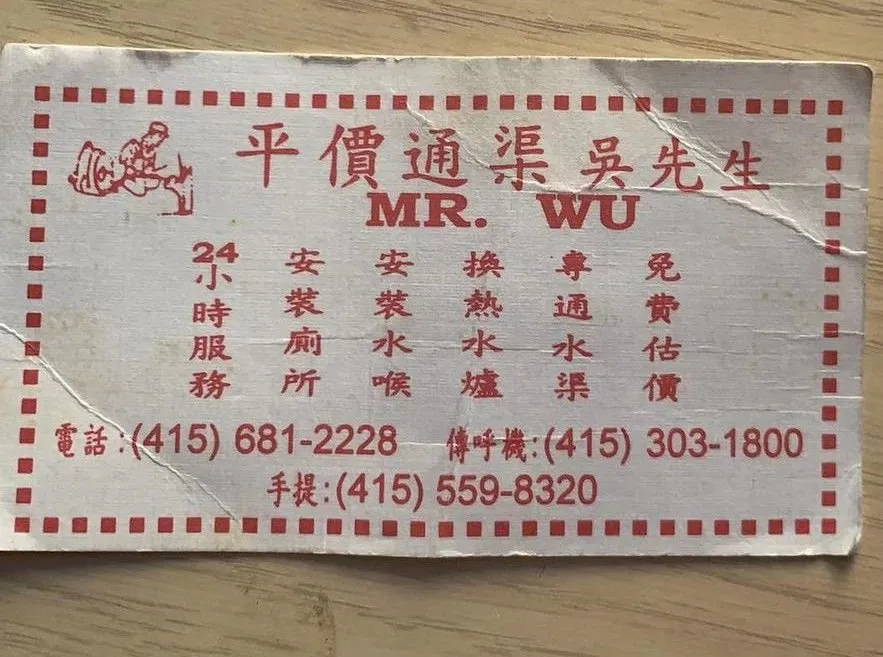 Slide of Mr. Wu Rooter & Plumbing