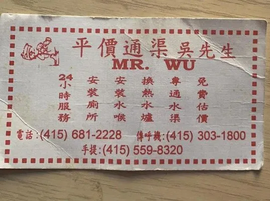 Mr. Wu Rooter & Plumbing Logo