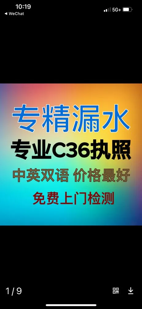 Slide of Perfect Home Plumbing