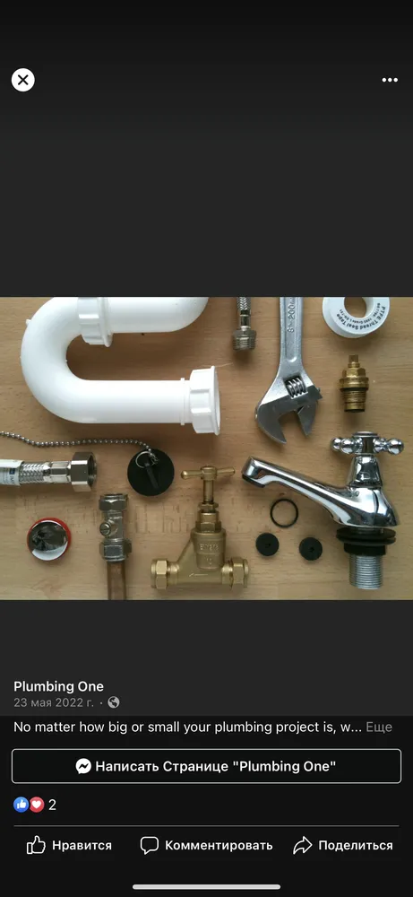 Slide of Plumber construction