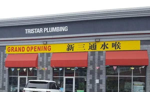 Tristar Plumbing Logo