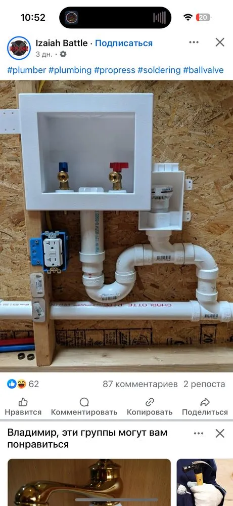 Slide of Vladimir Handyman