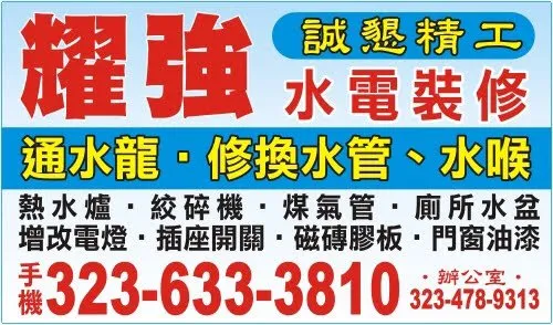 Slide of Yao Qiang Yuan